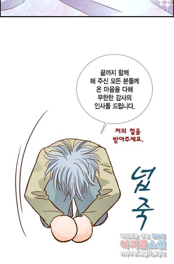 사랑이 아니다  외전 107