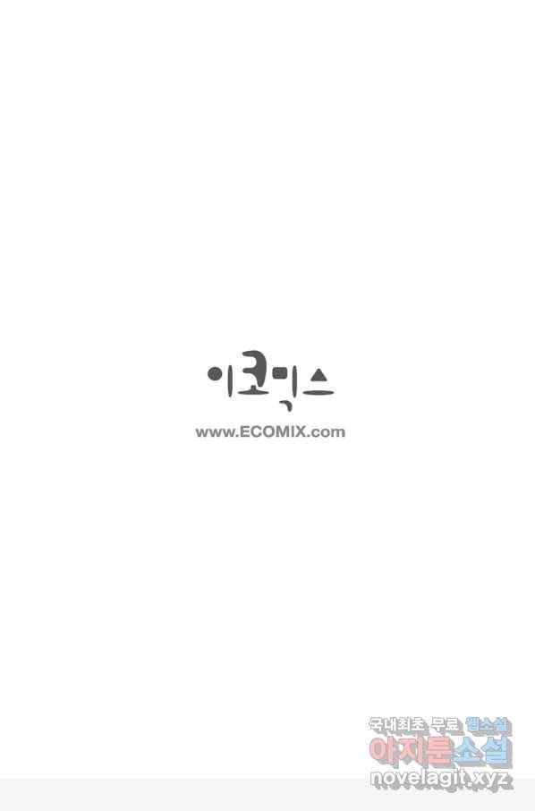 사랑이 아니다  외전 108