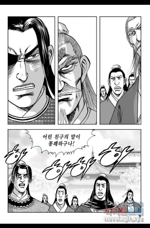 불선다루 71화 4
