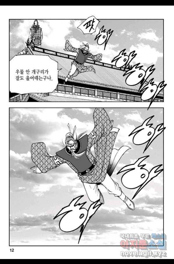 불선다루 71화 7