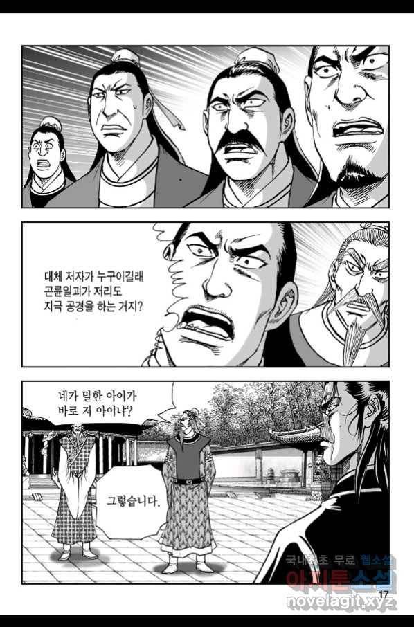 불선다루 71화 12