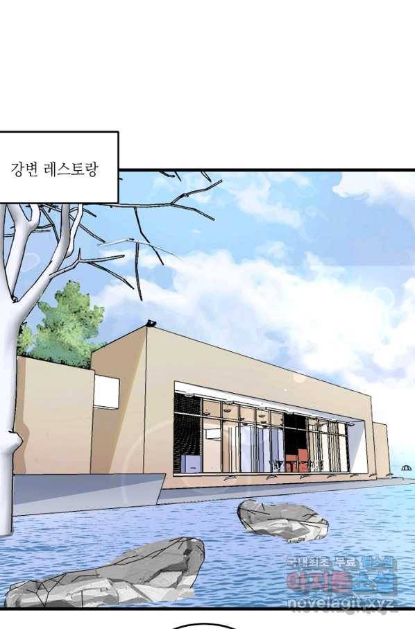 나혼자 어그로성 레벨업 52화 2