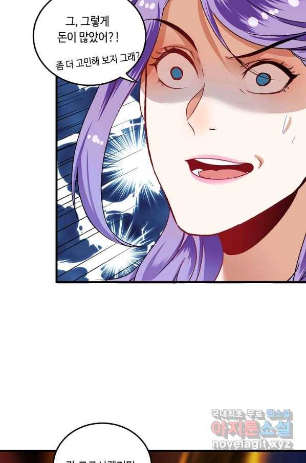 나혼자 어그로성 레벨업 52화 10