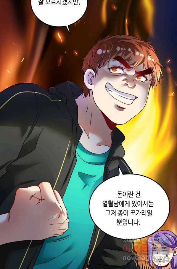 나혼자 어그로성 레벨업 52화 11