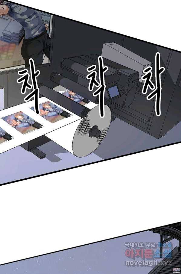 나혼자 어그로성 레벨업 52화 14