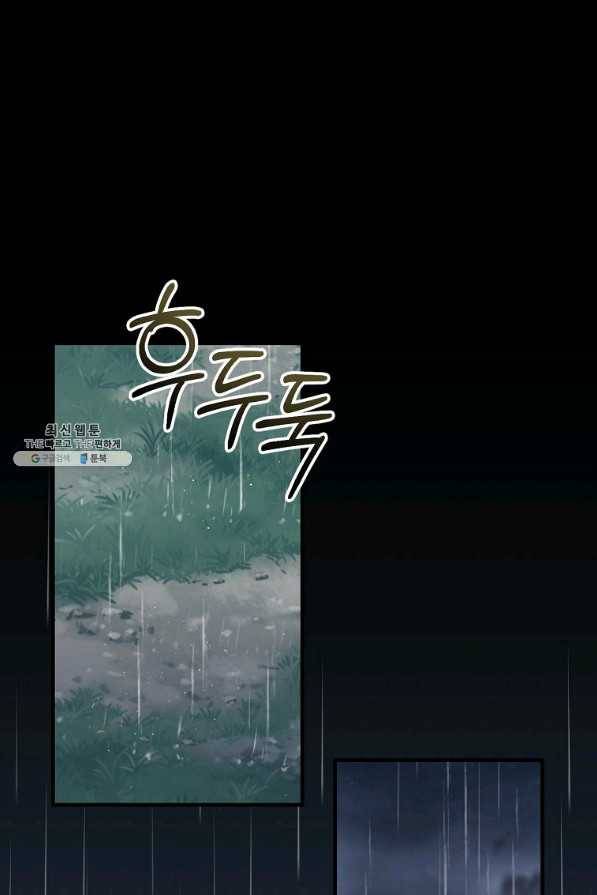 8클래스 마법사의 회귀 61화 1