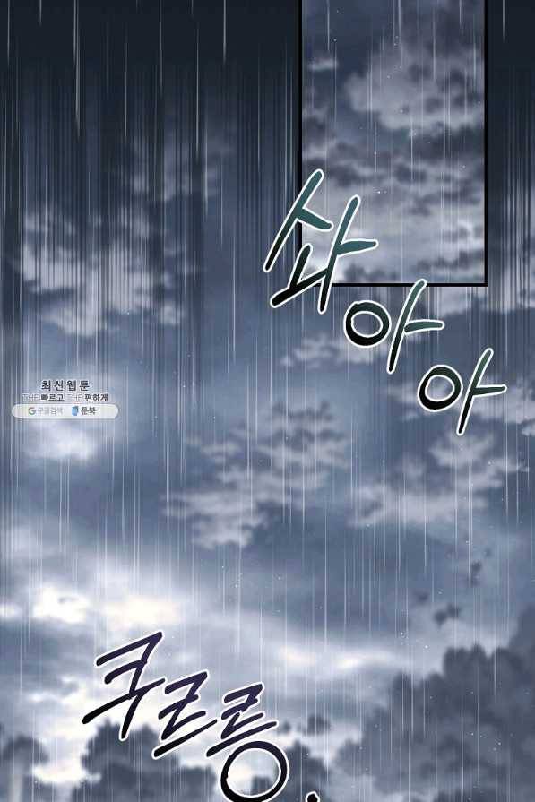 8클래스 마법사의 회귀 61화 2