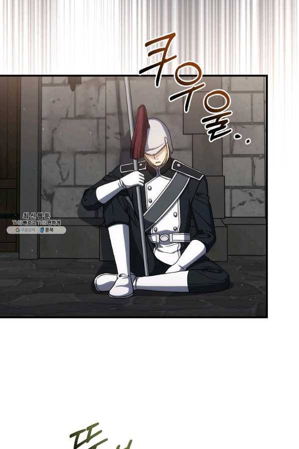 8클래스 마법사의 회귀 61화 4