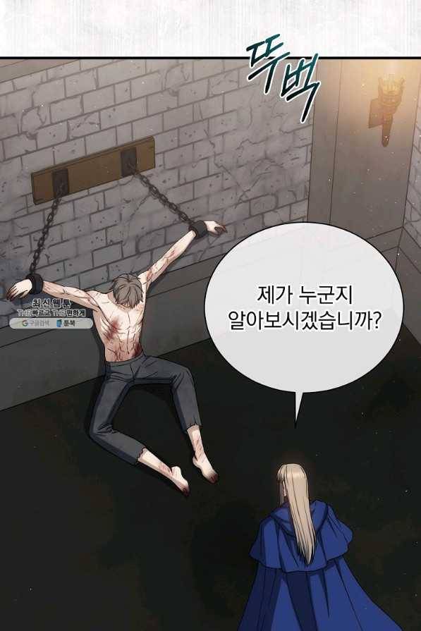 8클래스 마법사의 회귀 61화 13