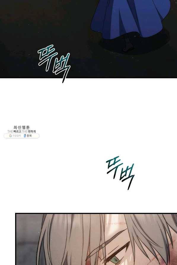 8클래스 마법사의 회귀 61화 14