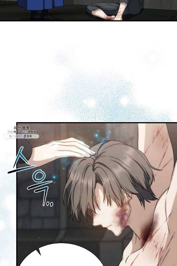 8클래스 마법사의 회귀 61화 20