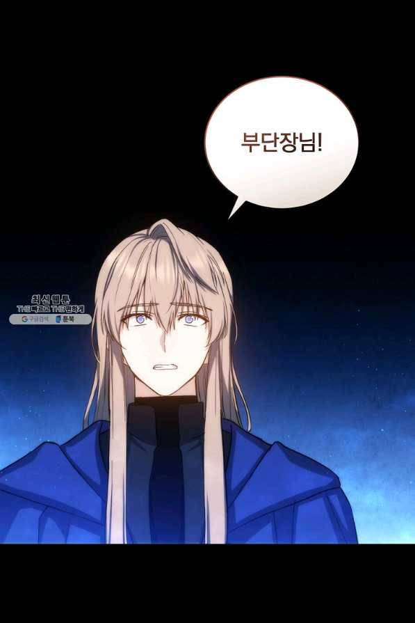 8클래스 마법사의 회귀 61화 40