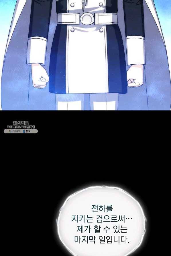 8클래스 마법사의 회귀 61화 60