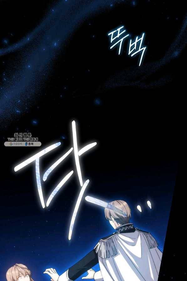 8클래스 마법사의 회귀 61화 63
