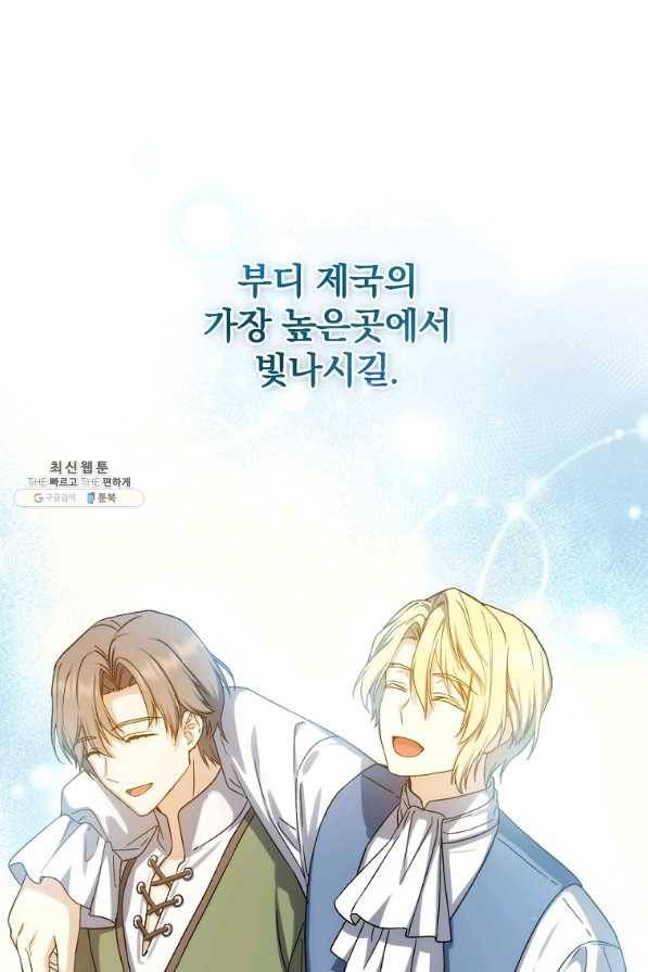 8클래스 마법사의 회귀 61화 68