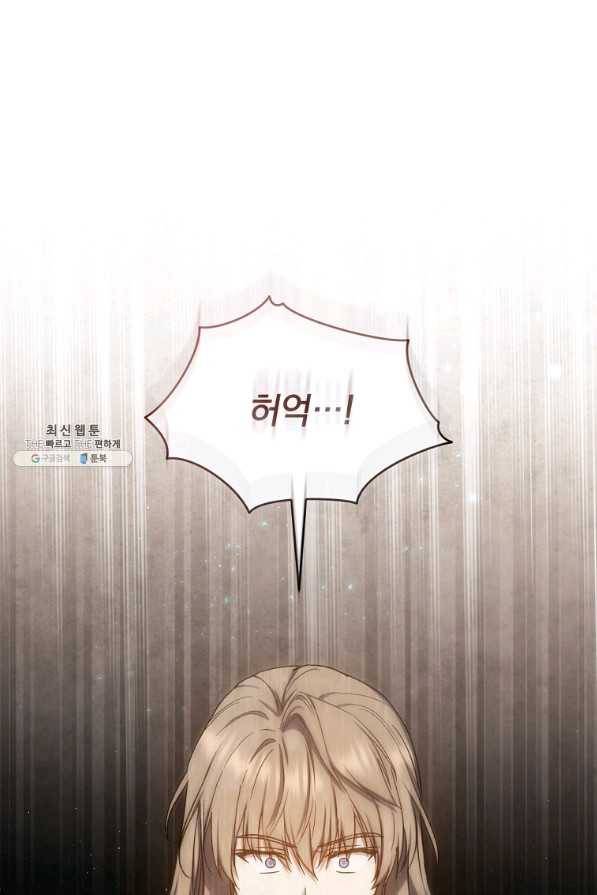 8클래스 마법사의 회귀 61화 70