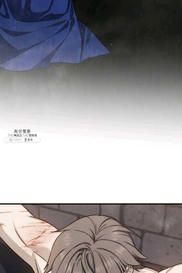 8클래스 마법사의 회귀 61화 82