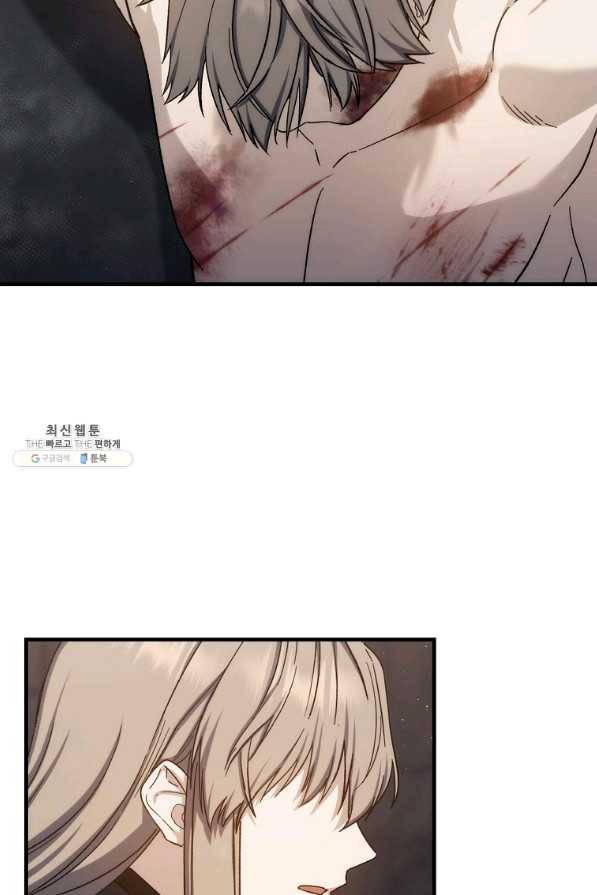 8클래스 마법사의 회귀 61화 83