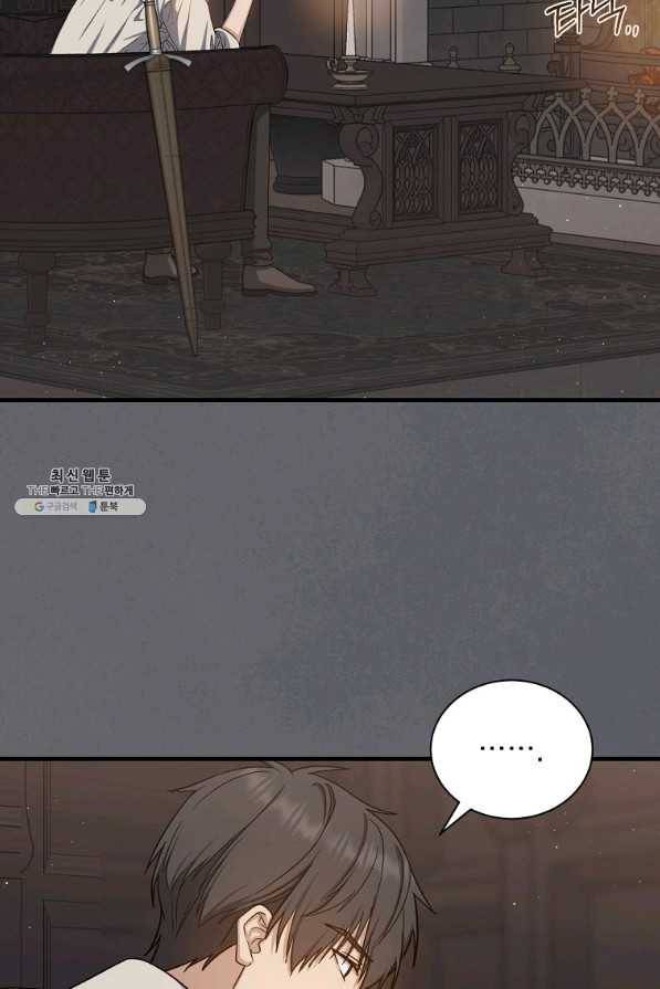 8클래스 마법사의 회귀 61화 91