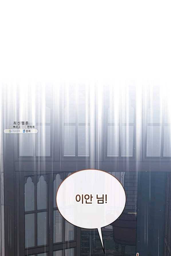 8클래스 마법사의 회귀 61화 95