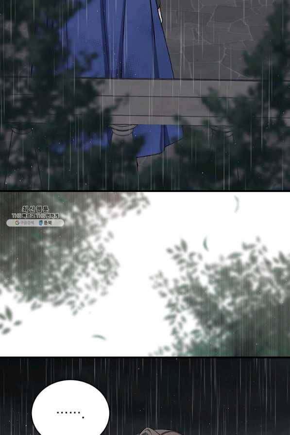 8클래스 마법사의 회귀 61화 97