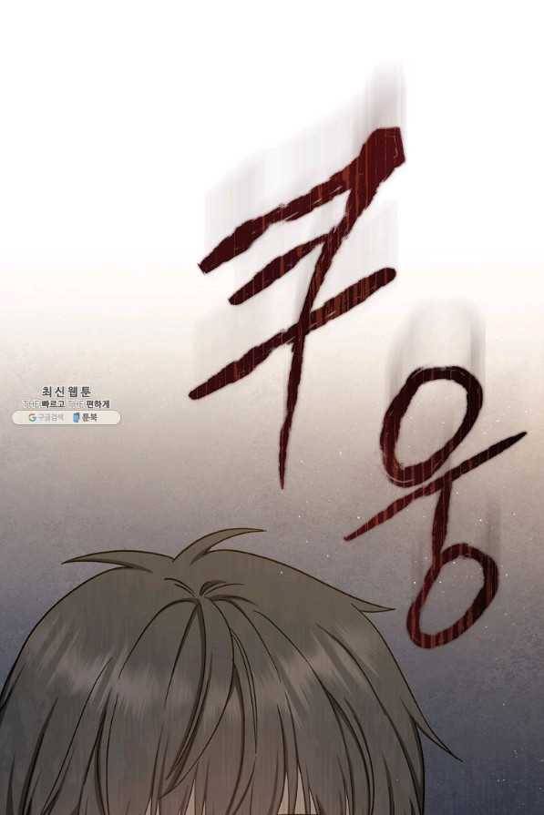 8클래스 마법사의 회귀 61화 105