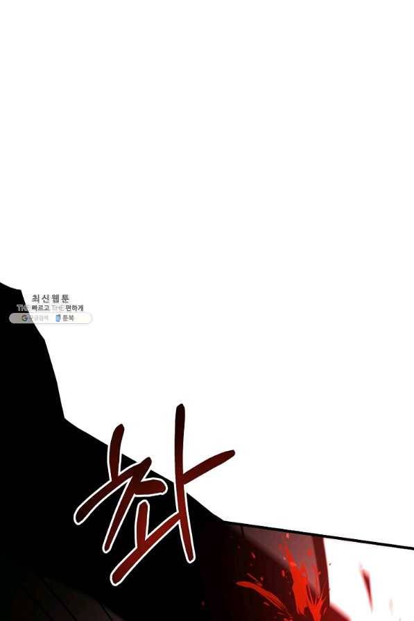 나태한 소드마스터 29화 1