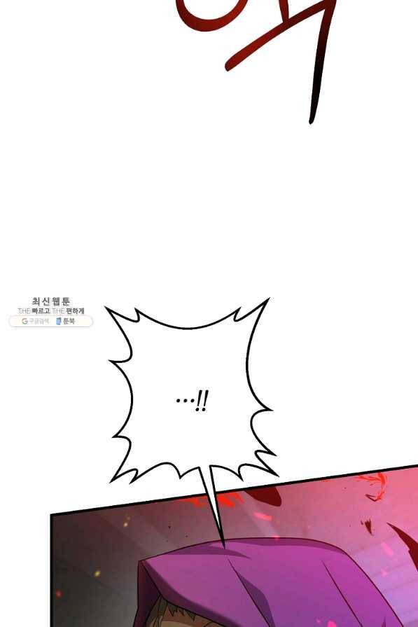 나태한 소드마스터 29화 3