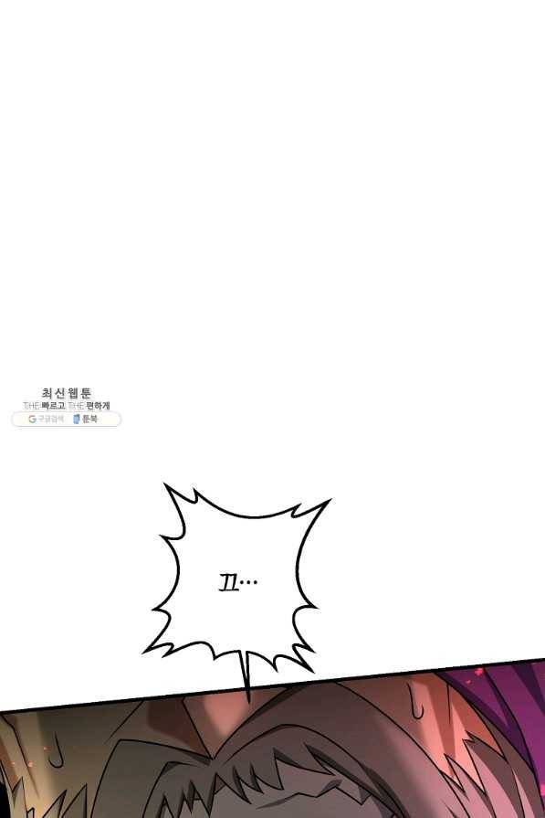 나태한 소드마스터 29화 6