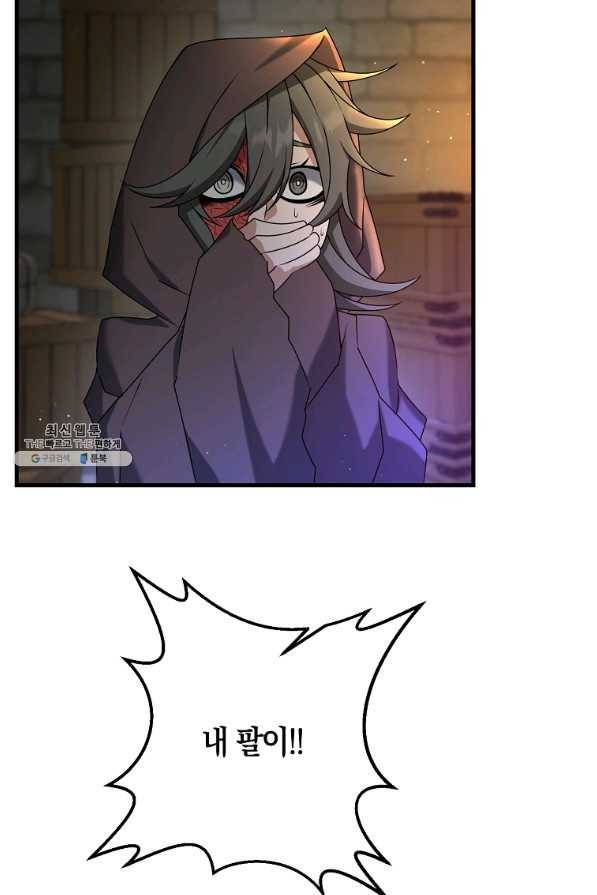나태한 소드마스터 29화 10