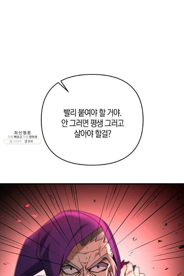 나태한 소드마스터 29화 13