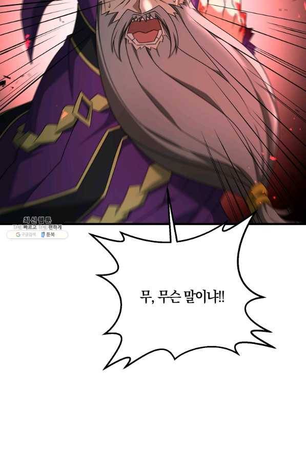 나태한 소드마스터 29화 14
