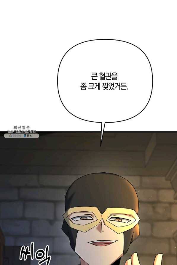 나태한 소드마스터 29화 15