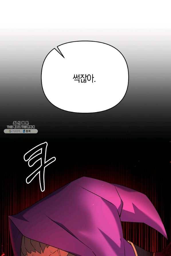 나태한 소드마스터 29화 17