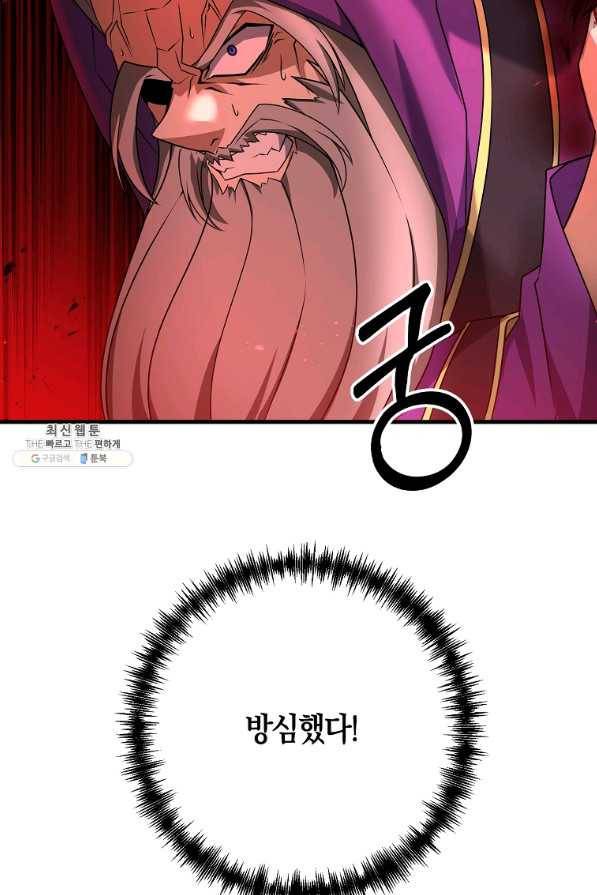 나태한 소드마스터 29화 18