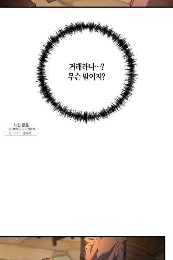 나태한 소드마스터 29화 22