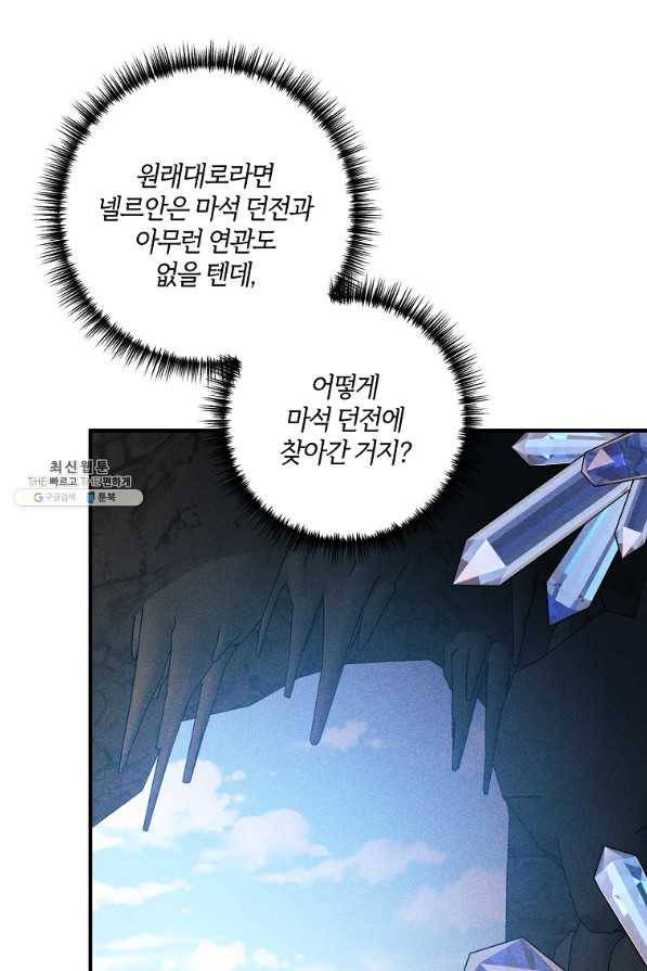 집착남주의 계약직 약혼자입니다 30화 14