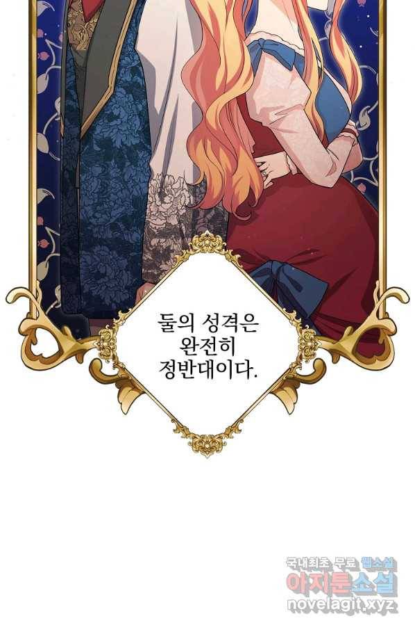 유월의 복숭아 29화 2