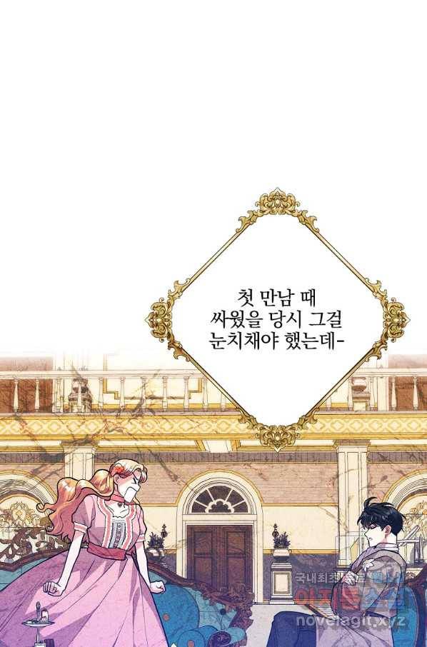 유월의 복숭아 29화 3