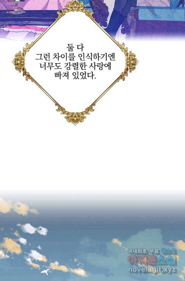 유월의 복숭아 29화 4