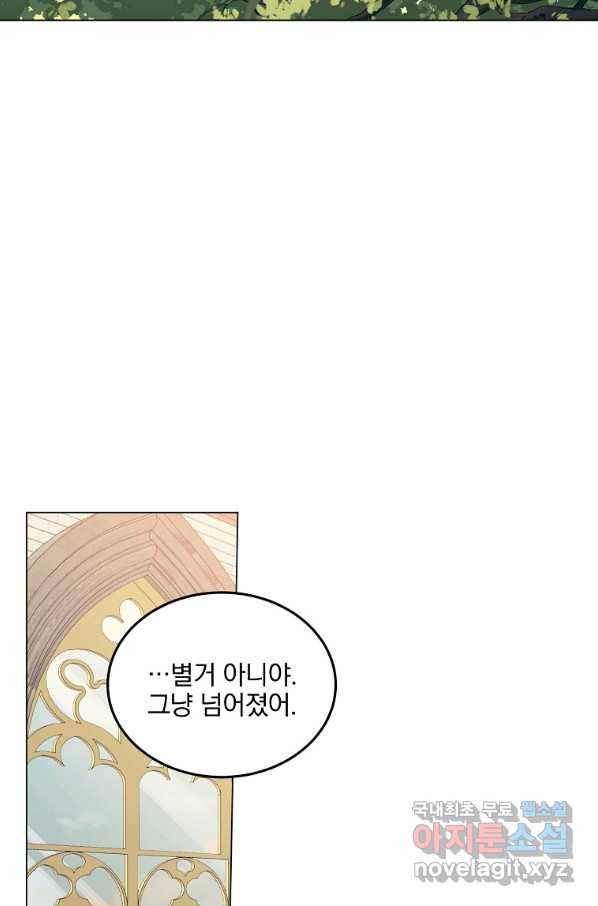 유월의 복숭아 29화 6