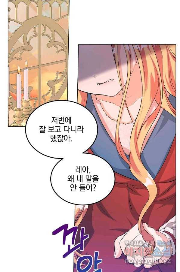유월의 복숭아 29화 7