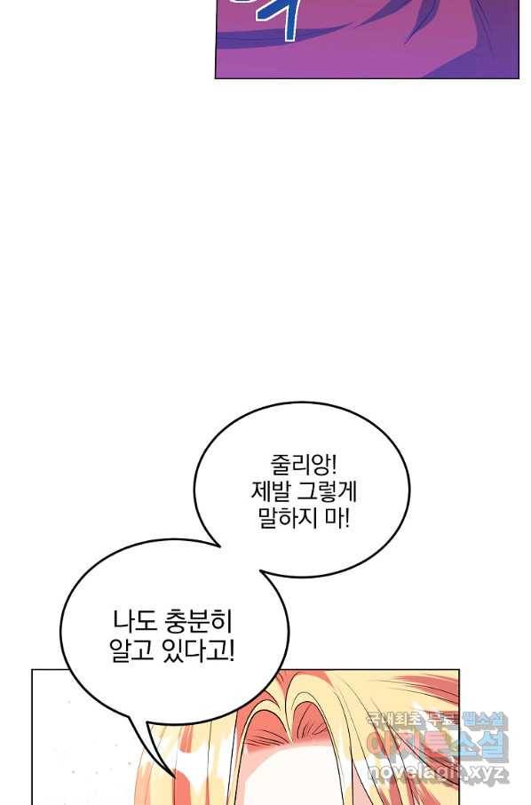 유월의 복숭아 29화 8