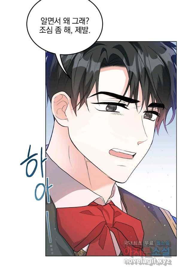 유월의 복숭아 29화 10