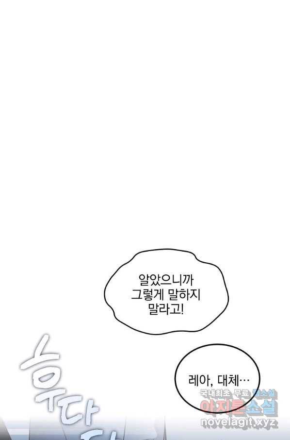 유월의 복숭아 29화 11