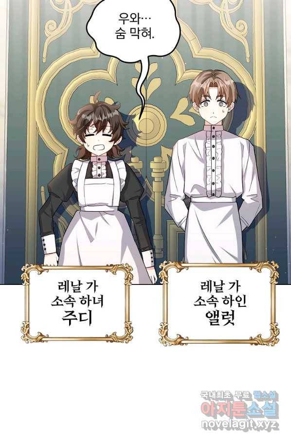 유월의 복숭아 29화 15