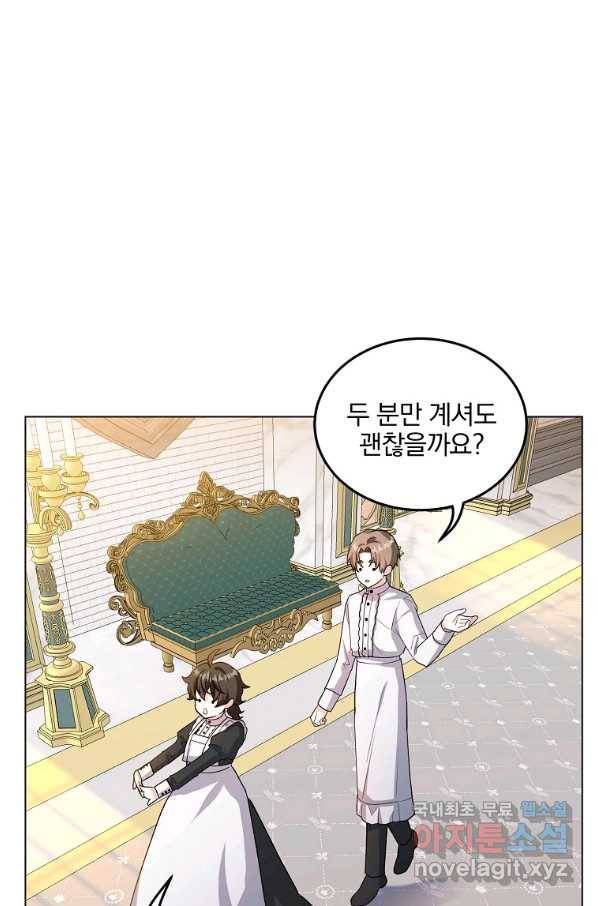 유월의 복숭아 29화 16