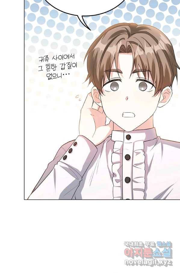 유월의 복숭아 29화 18