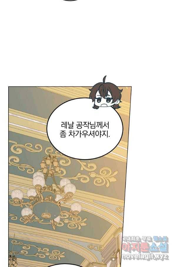 유월의 복숭아 29화 20