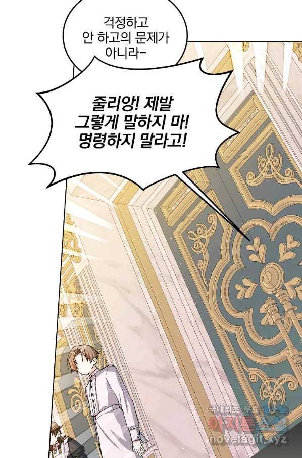 유월의 복숭아 29화 22